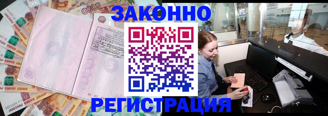 прописка для школы в Лузе