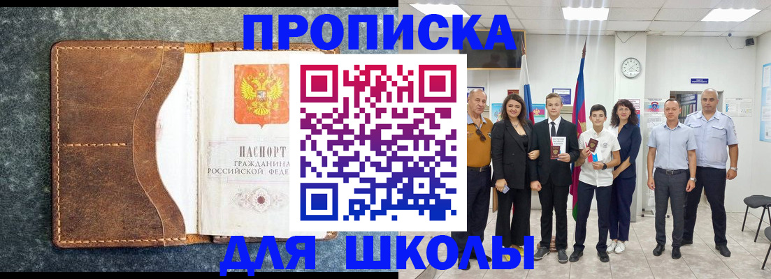 временная прописка в Лузе