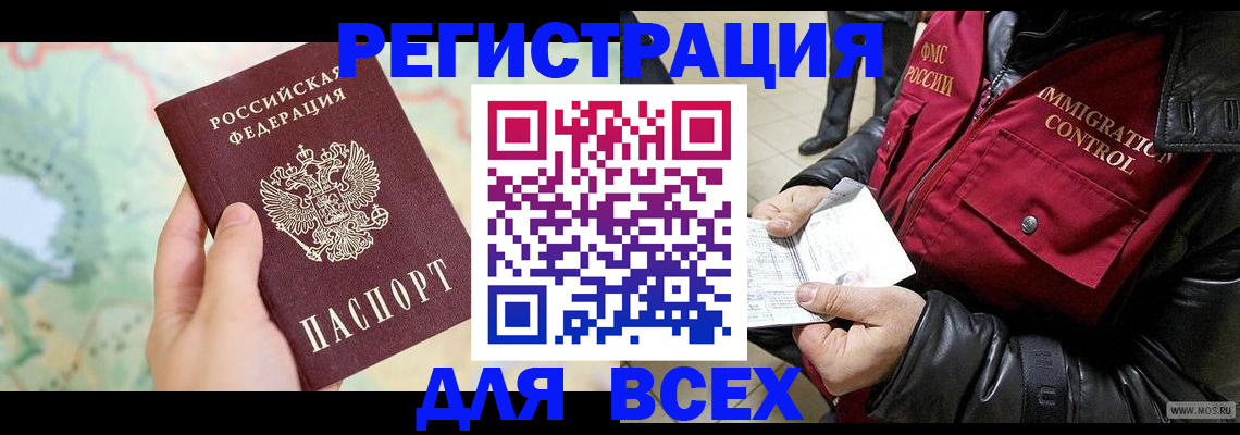 прописка штамп в Лузе